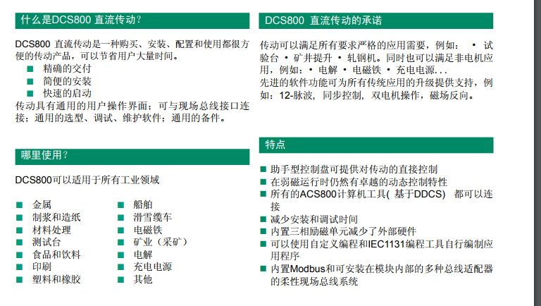 北京欣整锐创电气有限公司