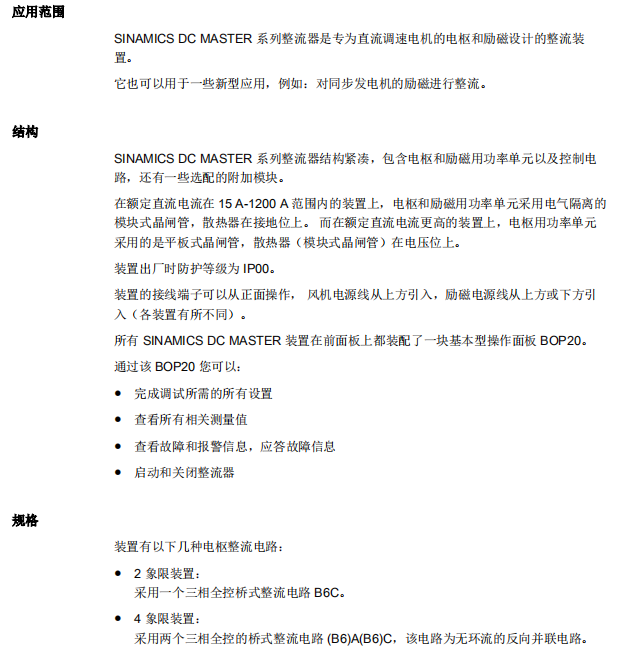 北京欣整锐创电气有限公司