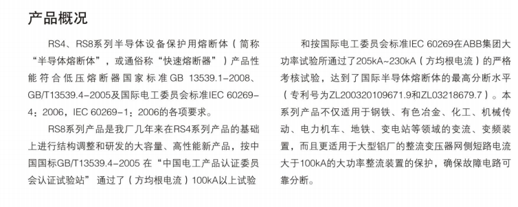 北京欣整锐创电气有限公司